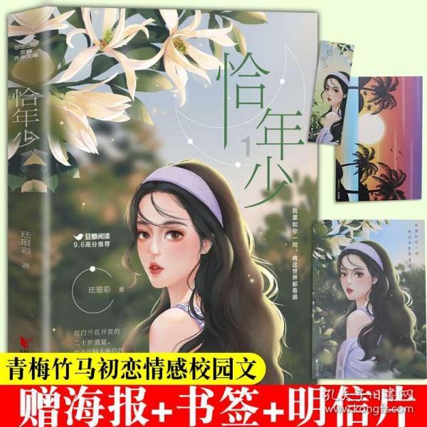 大山羔羊逃生